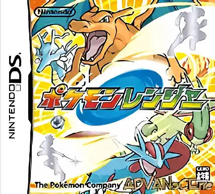 Image n° 1 - box : Pokemon Ranger